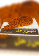 Flower Small Rehal - Quran Wooden Book Holder, Quran Stand for Reading