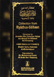 Collection from Riyadus Saliheen - Soft Cover - English