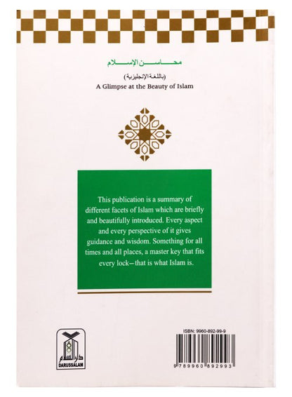 A Glimpse at the Beauty of Islam 4