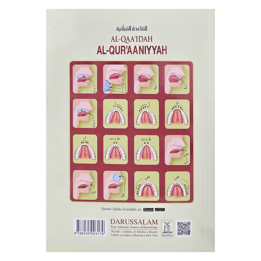 AL-QAA'IDAH AL-QUR'AANIYYAH (An Introduction to Tajweed)