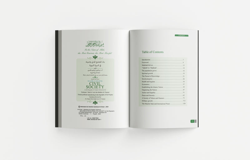 Building & Developing Civil Society through the Biography of Prophet Muhammad ﷺ