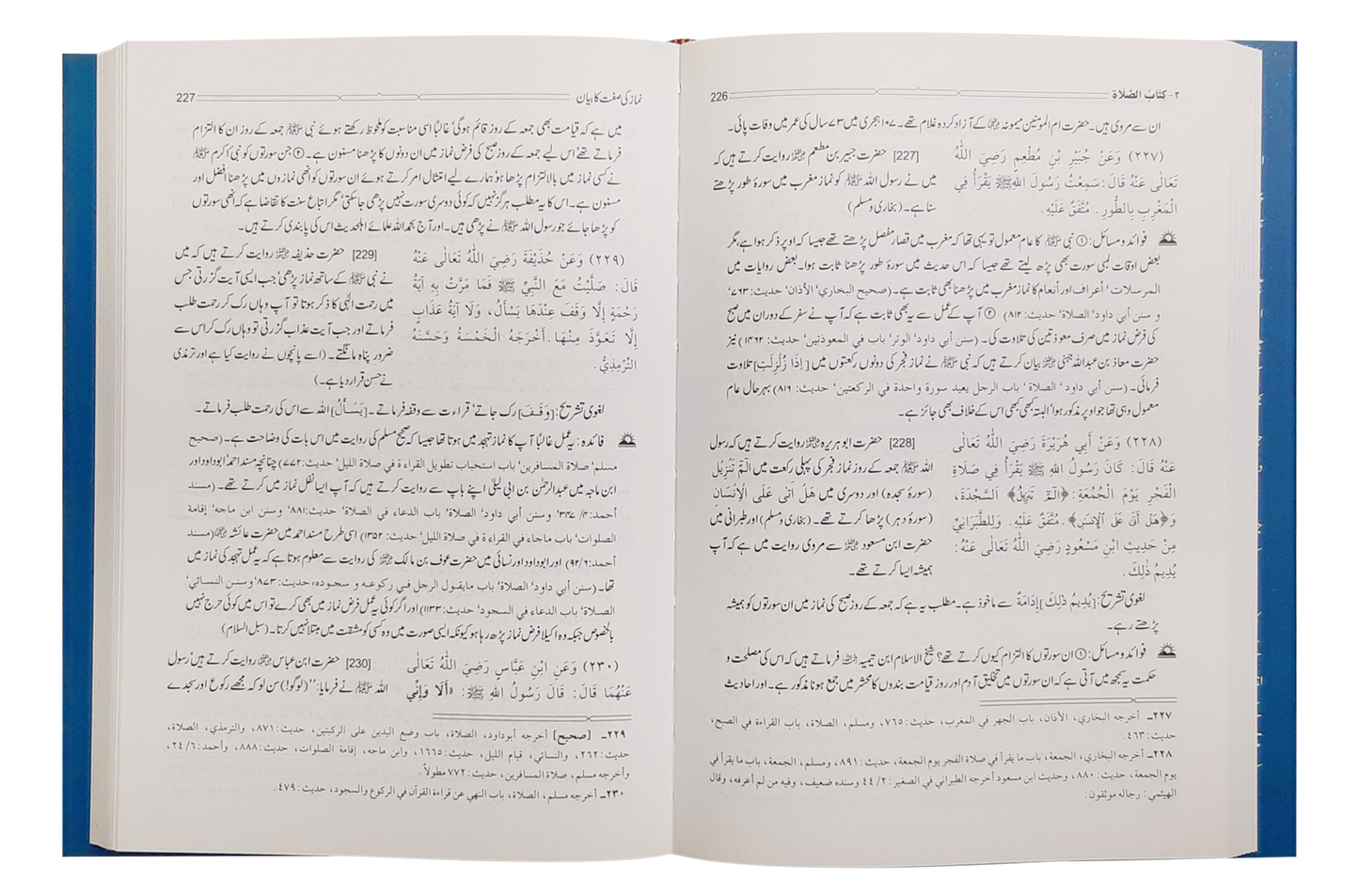 Bulugh al Maraam 2 Volume Set- Urdu | بلوغ المرام
