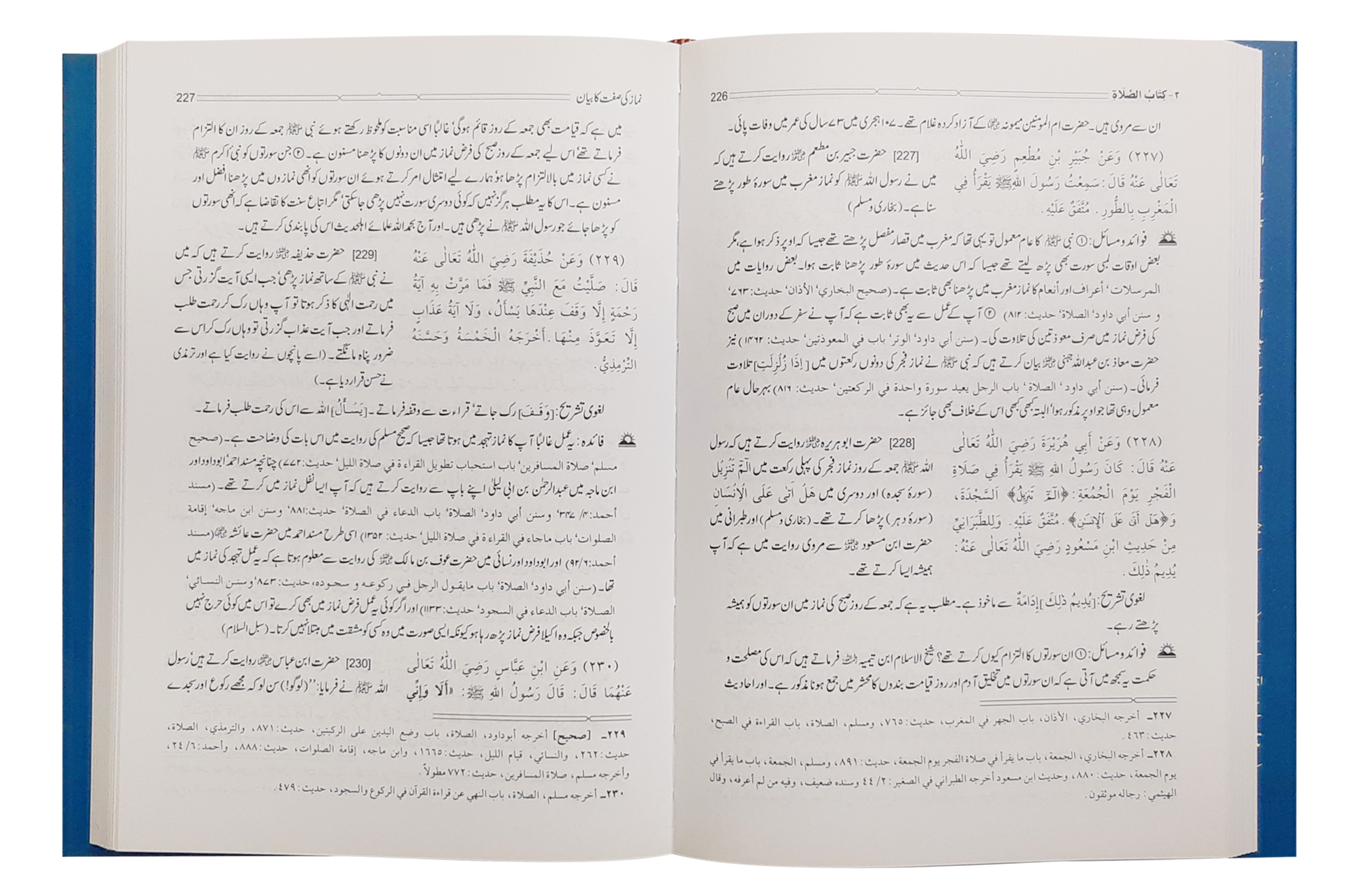 Bulugh al Maraam 2 Volume Set- Urdu | بلوغ المرام