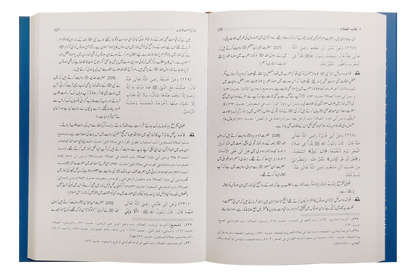 Bulugh al Maraam 2 Volume Set- Urdu | بلوغ المرام