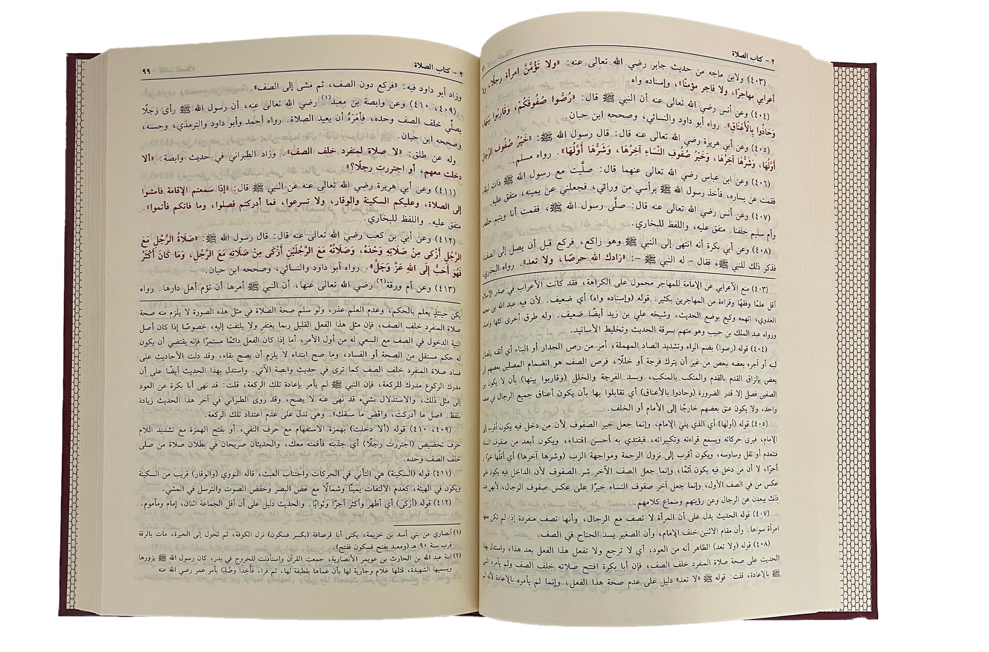 Bulugul Maram | بلوغ المرام - لغۃ العربیہ