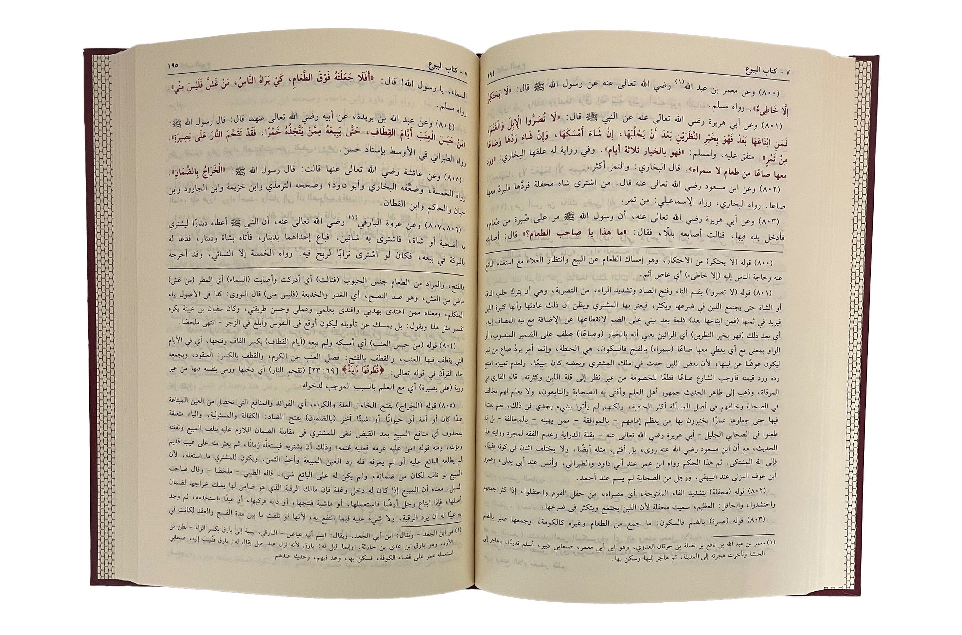 Bulugul Maram | بلوغ المرام - لغۃ العربیہ