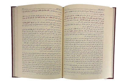 Bulugul Maram | بلوغ المرام - لغۃ العربیہ