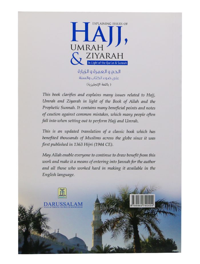 Hajj, Umrah and Ziyarah: Complete Step-by-Step Pilgrimage Guide — Ihram, Tawaf, Sa'i, Duas & Madinah Ziyarah in the Light of Quran & Sunnah | Sheikh Ibn Baz | Darussalam
