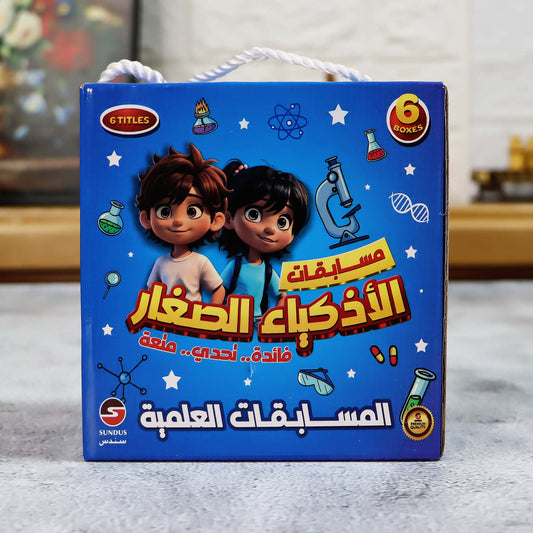 Little Geniuses Quiz Cards - Scientific Info | بطاقات مسابقات الأذكياء الصغار - المسابقات العلمية
