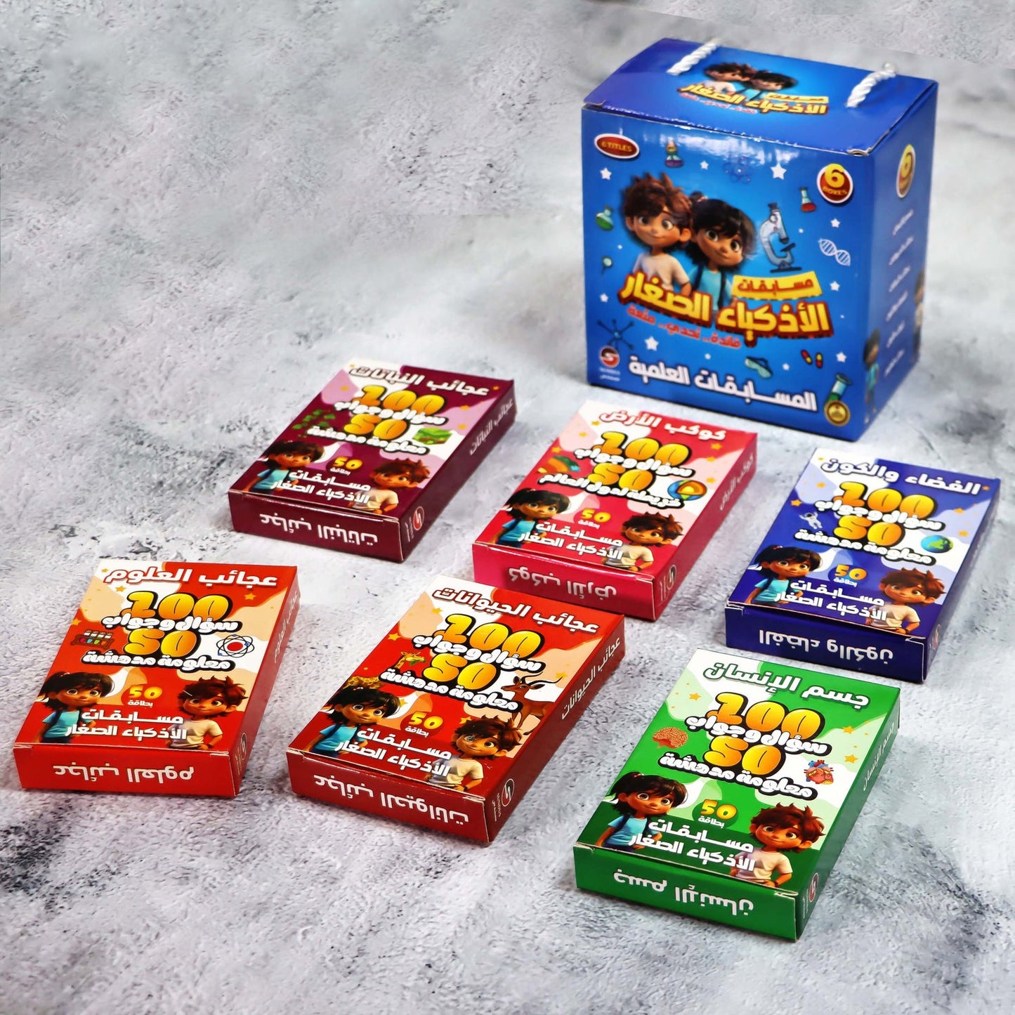 بطاقات اختبار العباقرة الصغار - معلومات علمية | بطاقات مسابقات الأذكياء الصغار - المسابقات العلمية 