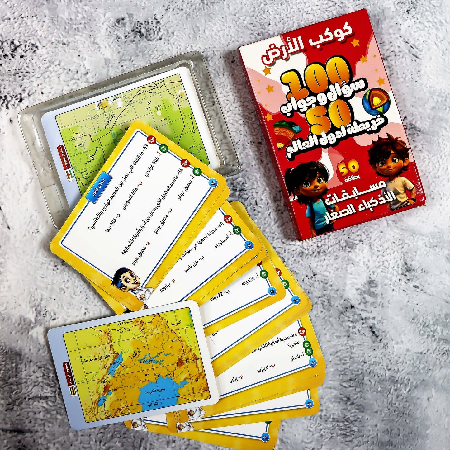 بطاقات اختبار العباقرة الصغار - معلومات علمية | بطاقات مسابقات الأذكياء الصغار - المسابقات العلمية 