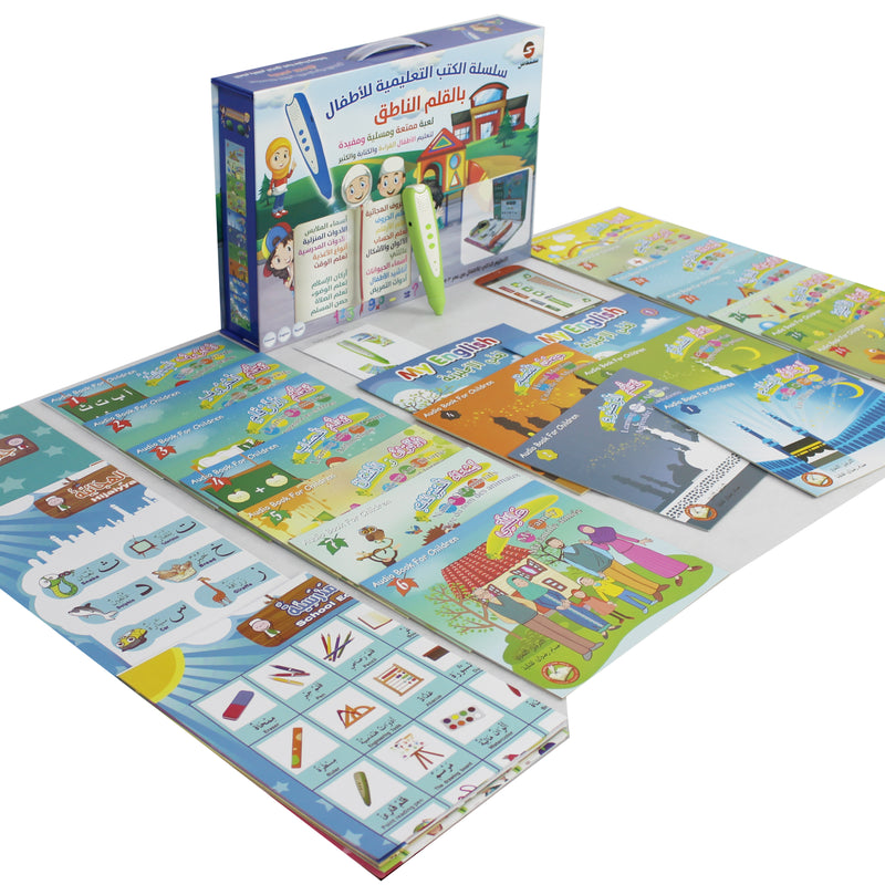 ISLAMIC AUDIO BOOK FOR CHILDREN
