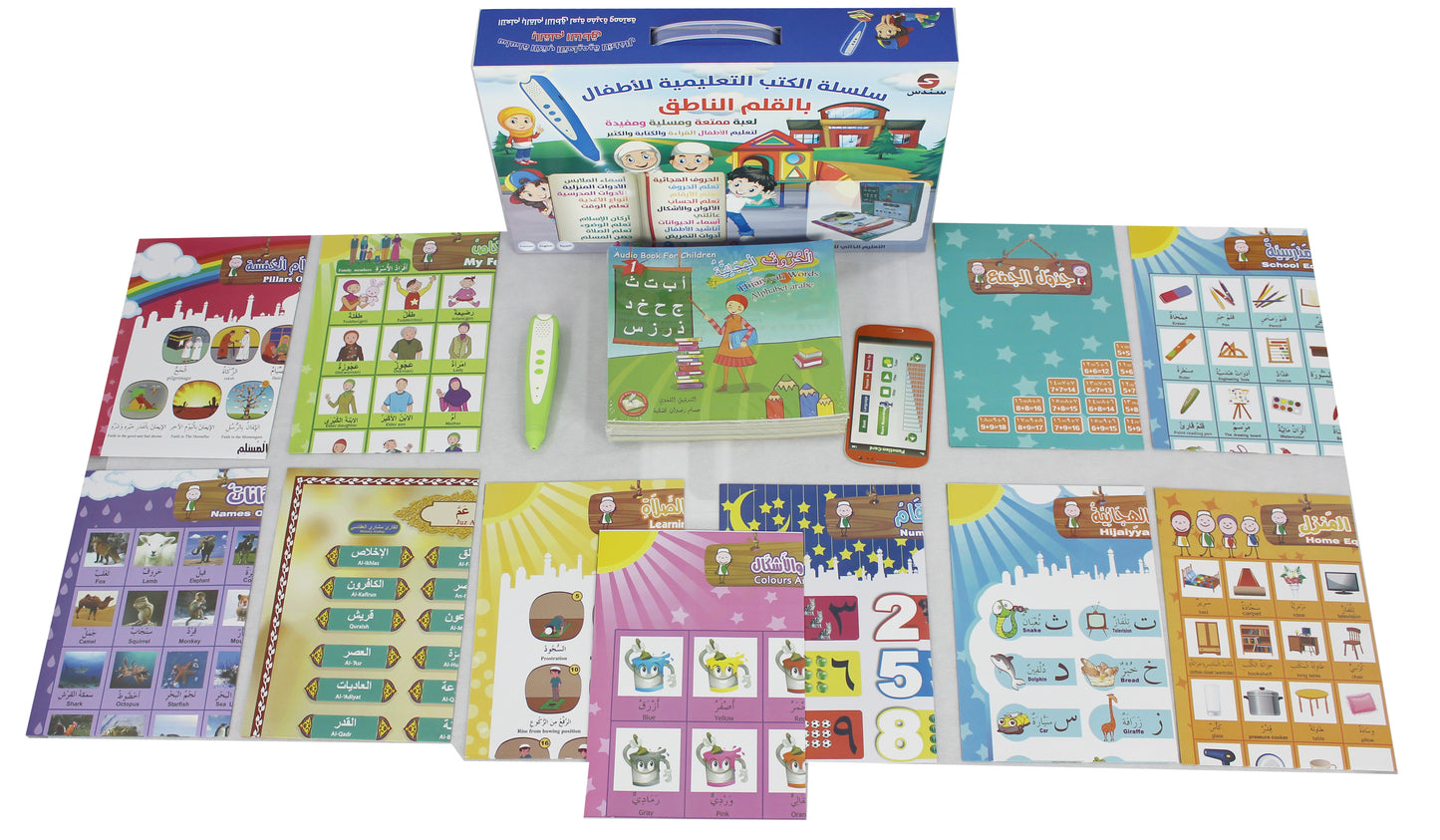 ISLAMIC AUDIO BOOK FOR CHILDREN
