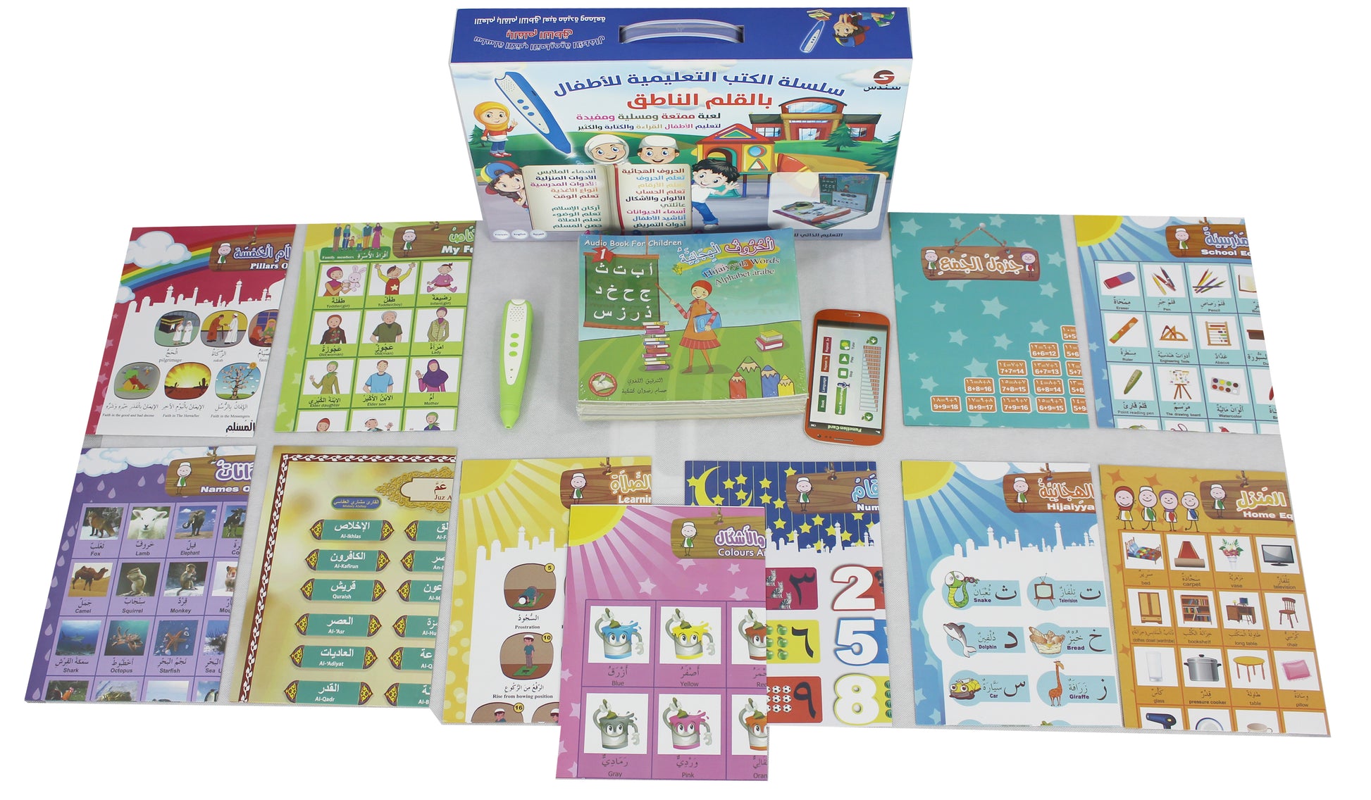 ISLAMIC AUDIO BOOK FOR CHILDREN
