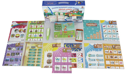 ISLAMIC AUDIO BOOK FOR CHILDREN
