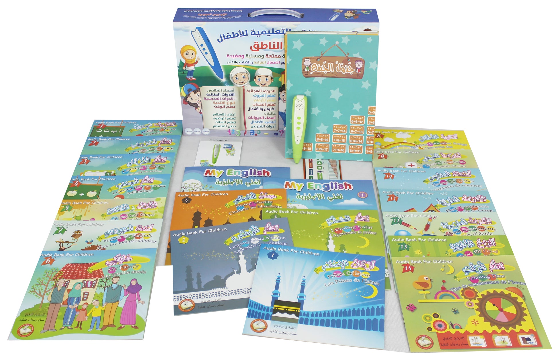 ISLAMIC AUDIO BOOK FOR CHILDREN
