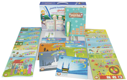ISLAMIC AUDIO BOOK FOR CHILDREN
