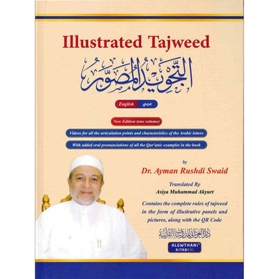 Illustrated Tajweed - (English - Arabic) or (French - Arabic)