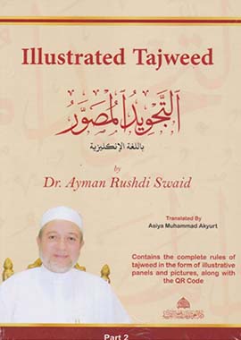 Illustrated Tajweed (2 Vol. Set) - English 1