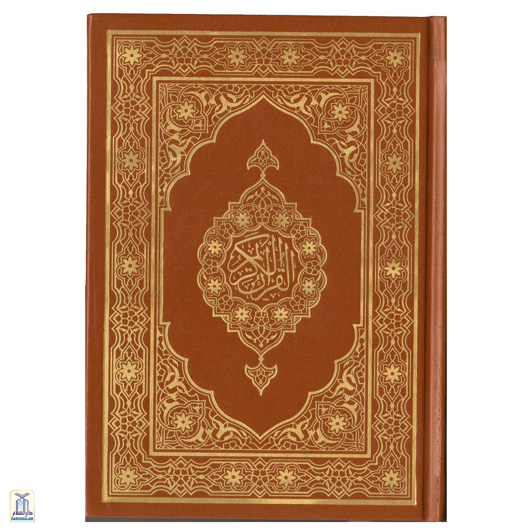 Mushaf Madinah (All Sizes) - Arabic Script -مصحف مجمع الملك فهد العادي الاخضر