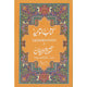 Kitab Tawheed Wa al Imaan - Urdu