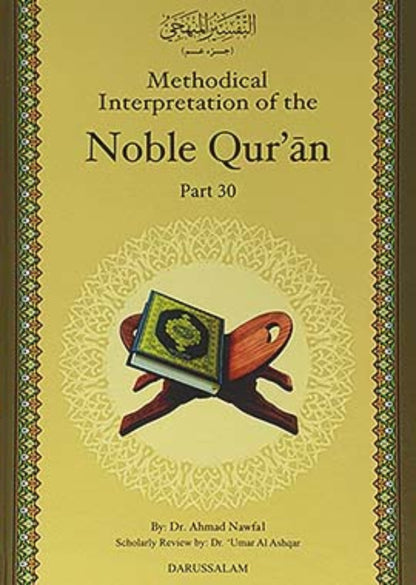 Methodical Interpretation of The Noble Quran - Part 28, 29, 30