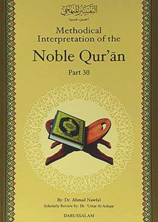 Methodical Interpretation of The Noble Quran - Part 28, 29, 30