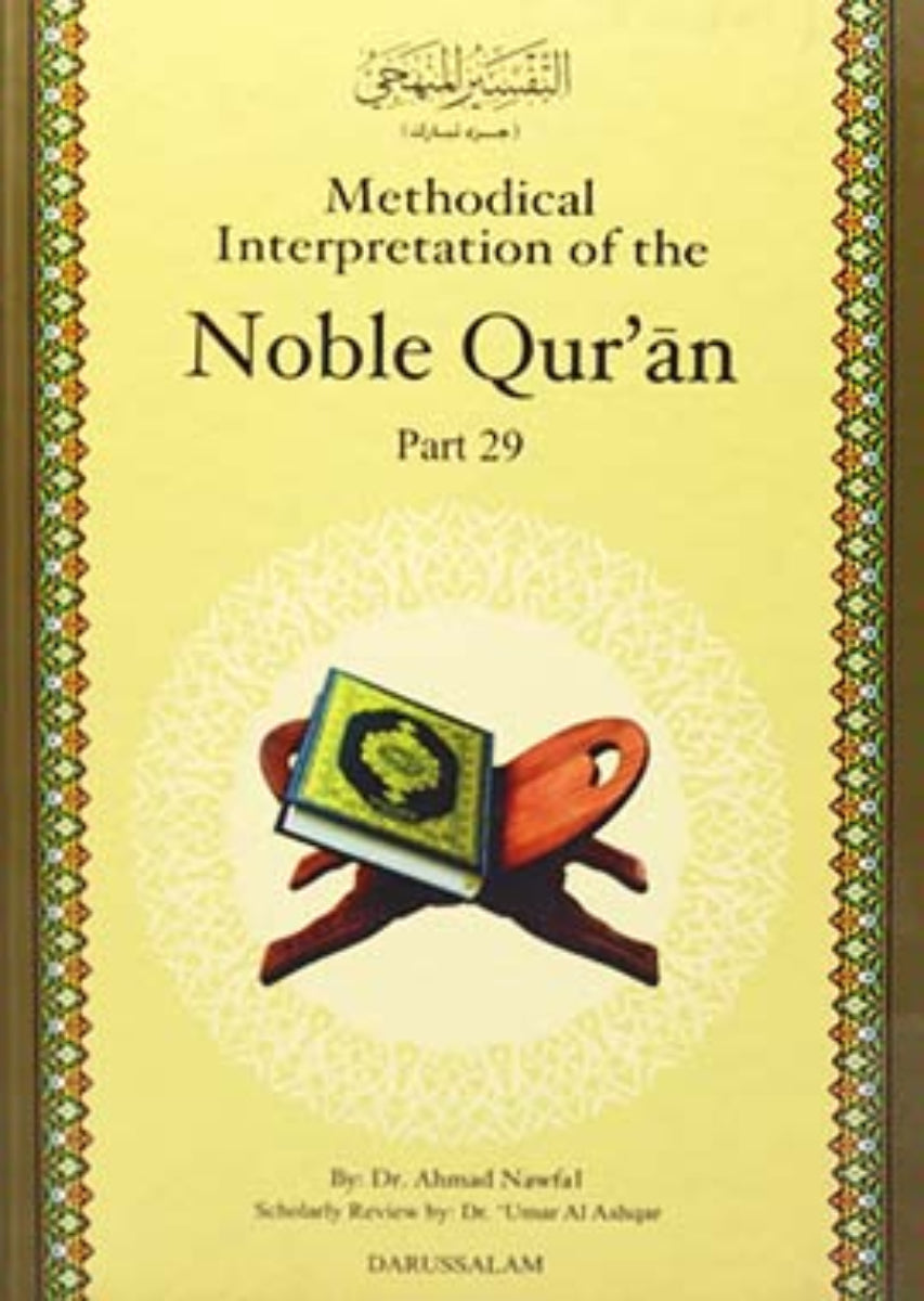 Methodical Interpretation of the Noble Quran by Dr. Ahmad Nawfal.