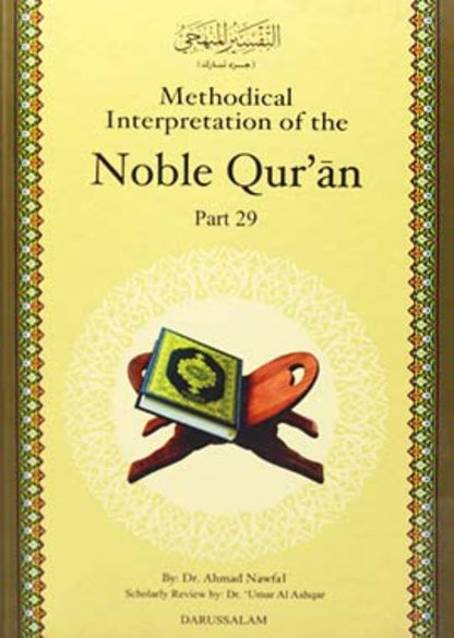 Methodical Interpretation of the Noble Quran by Dr. Ahmad Nawfal.