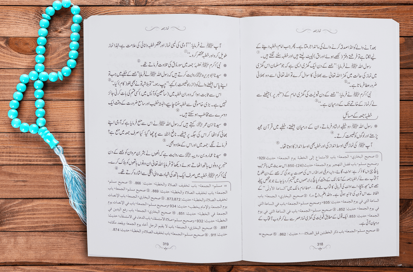 Namaz e Nabvi | نماز نبویﷺ