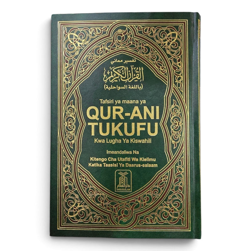 Noble Quran with Swahili Translation | Qur'ani Tukufu kwa Kiswahili