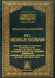 Noble Quran with Translation in Spanish