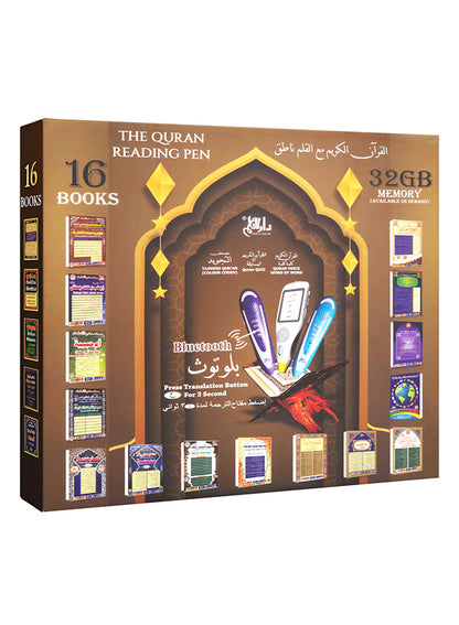 Pen Quran by Dar ul Qalam – Digital Quran Reading Pen with 16 Islamic Books (English, Urdu, French)