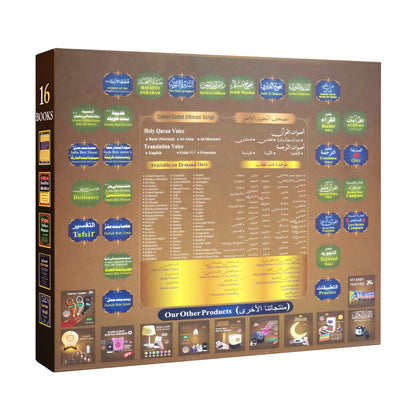 Pen Quran by Dar ul Qalam – Digital Quran Reading Pen with 16 Islamic Books (English, Urdu, French)