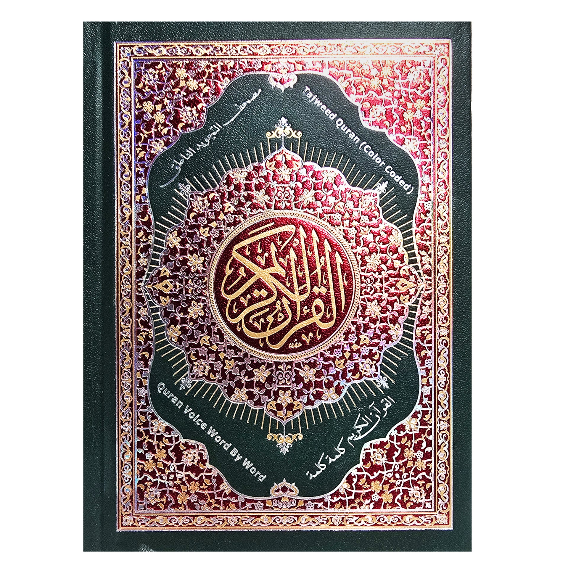 Pen Quran by Dar ul Qalam – Digital Quran Reading Pen with 16 Islamic Books (English, Urdu, French)