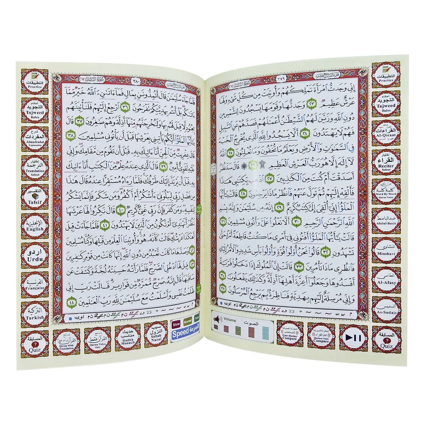Pen Quran by Dar ul Qalam – Digital Quran Reading Pen with 16 Islamic Books (English, Urdu, French)
