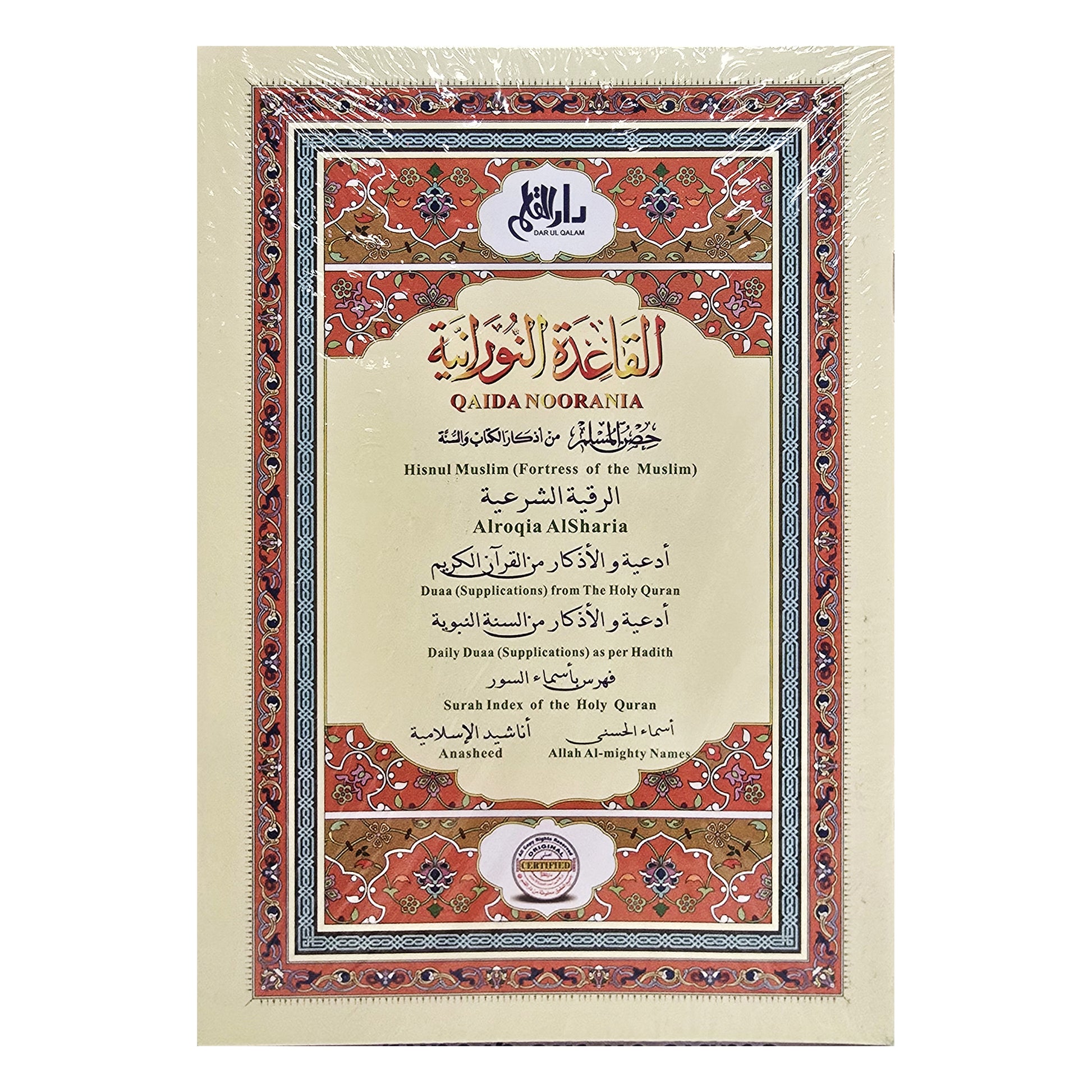 Pen Quran by Dar ul Qalam – Digital Quran Reading Pen with 16 Islamic Books (English, Urdu, French)