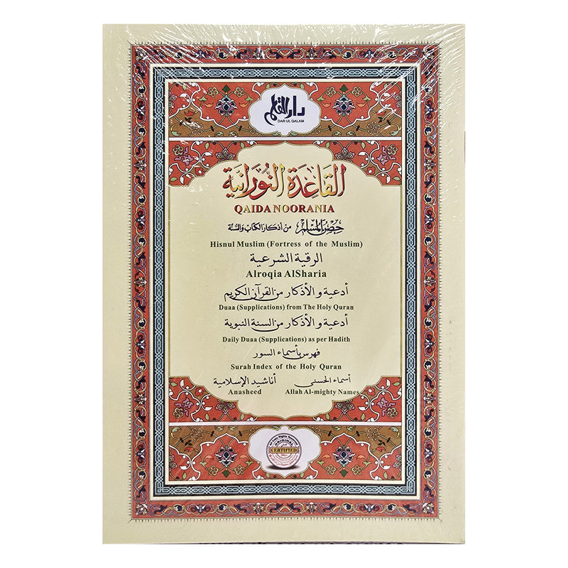 Pen Quran by Dar ul Qalam – Digital Quran Reading Pen with 16 Islamic Books (English, Urdu, French)