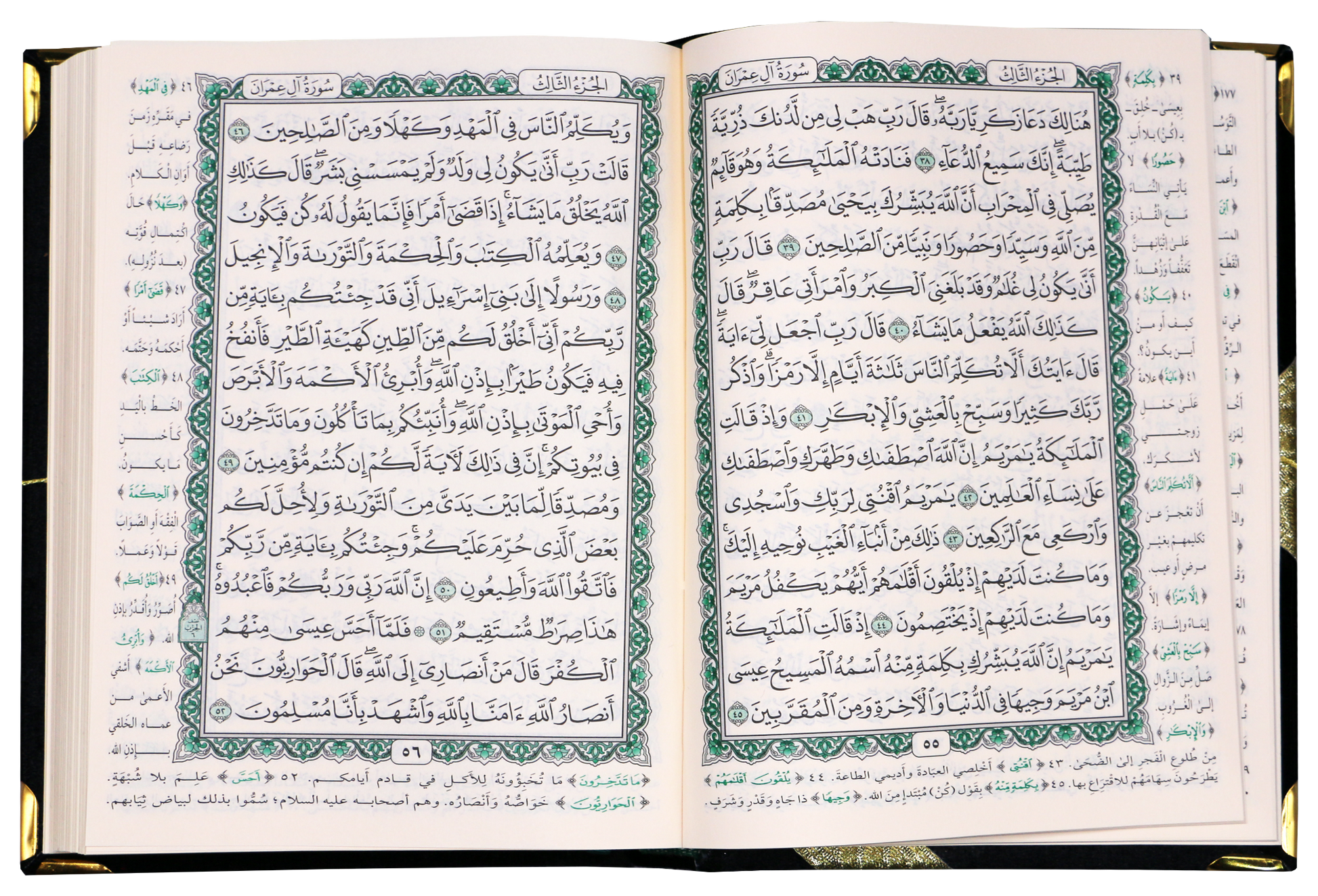 Quran With Velvet Cover (Arabic Font) - (4 Different Colors) Gift - مصحف مفسوح تلبيس مخمل