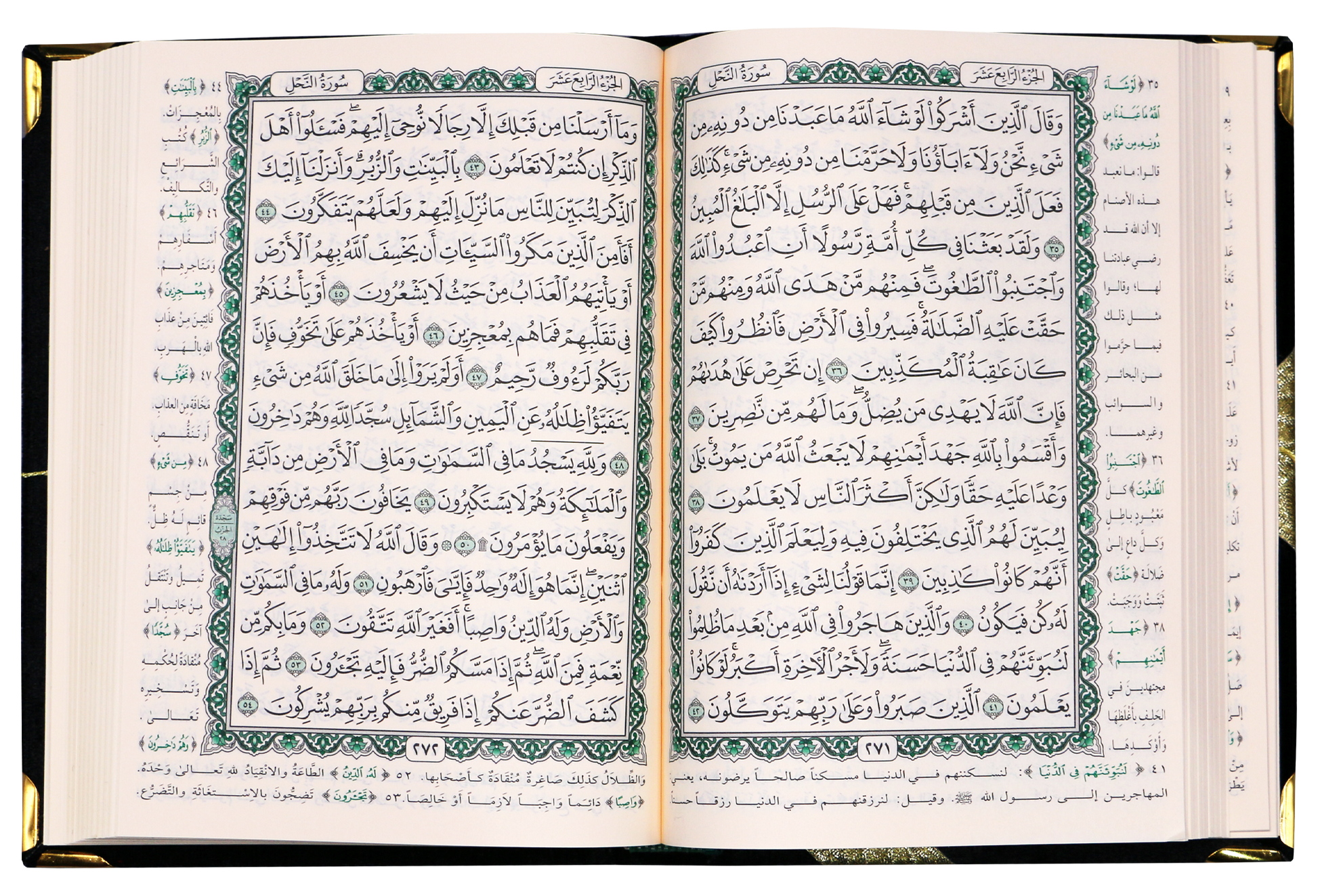 Quran With Velvet Cover (Arabic Font) - (4 Different Colors) Gift - مصحف مفسوح تلبيس مخمل
