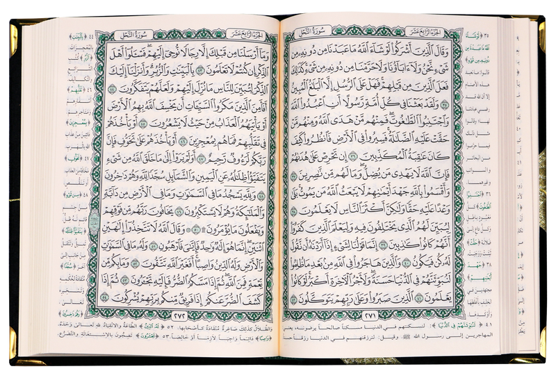 Quran With Velvet Cover (Arabic Font) - (4 Different Colors) Gift - مصحف مفسوح تلبيس مخمل

