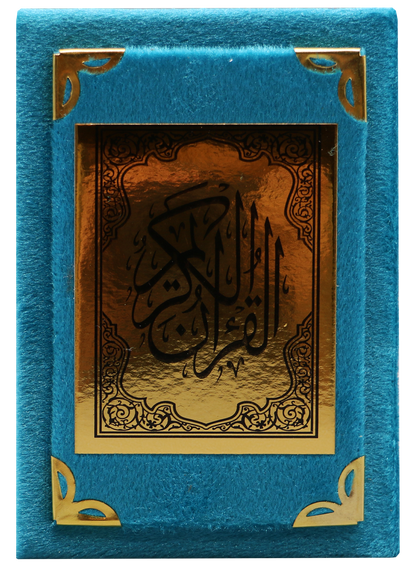 Quran With Velvet Cover (Arabic Font) - (4 Different Colors) Gift - مصحف مفسوح تلبيس مخمل