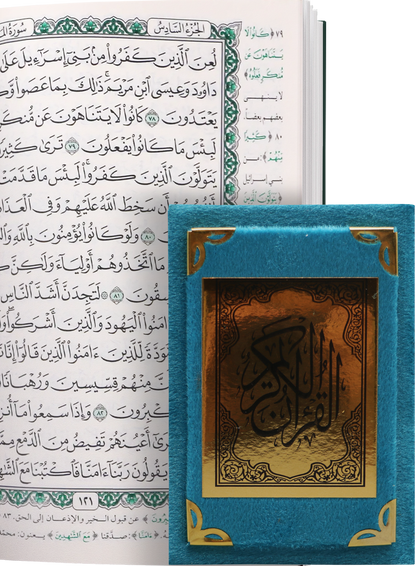 Quran With Velvet Cover (Arabic Font) - (4 Different Colors) Gift - مصحف مفسوح تلبيس مخمل