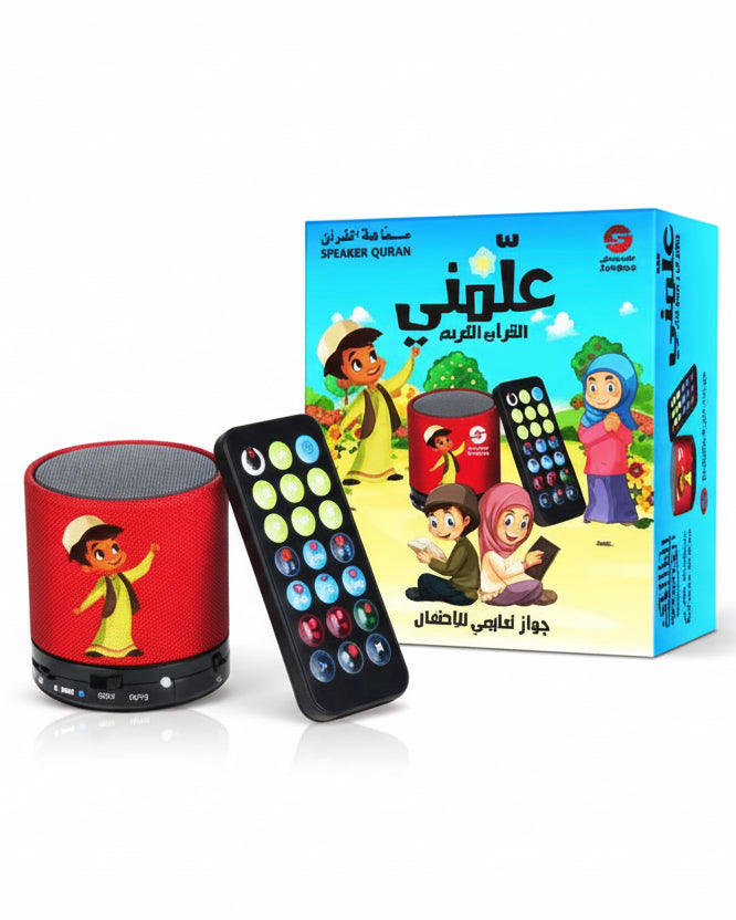 Sundus - Quran speaker