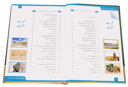 Sayedina Abu Bakr Siddique (R.A) Ki Zindagi Kay Sunehray Waqiyat