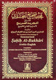 Summarized Sahih Al-Bukhari with English Translation