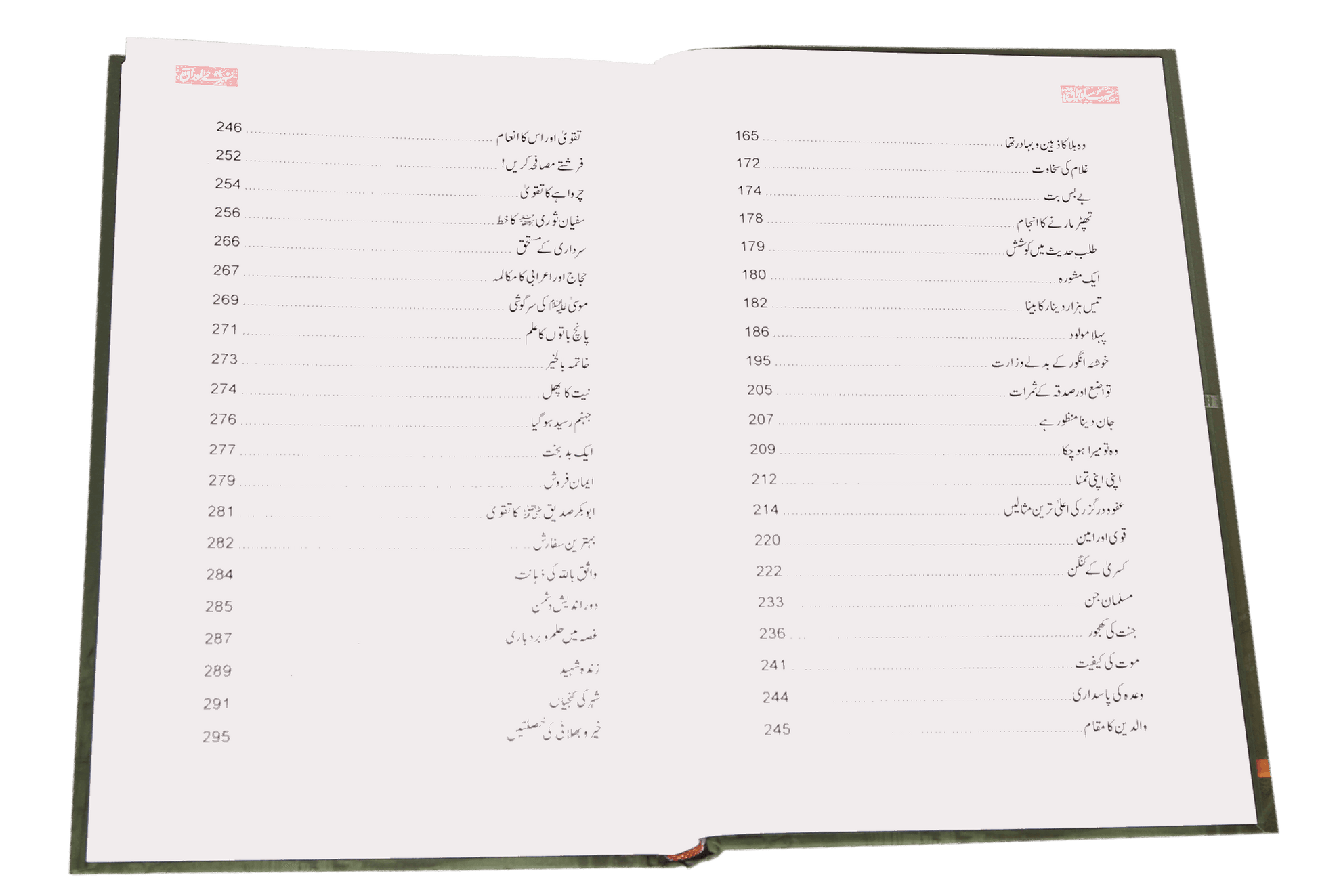 Sunehre Awraq by Abdul Malik Mujahid | سنہرے اوراق