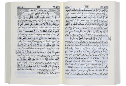 Tafseer Ahsan-ul-Kalam - Urdu - Pocket Size - 8x12 Small