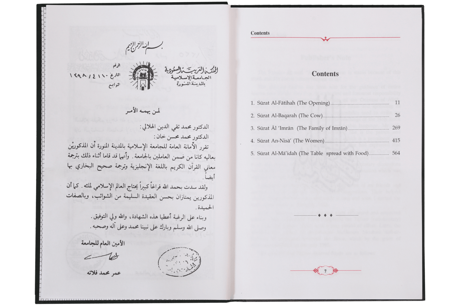 Tafsir Ahsanul Bayan (English) - 5 Vol. Set