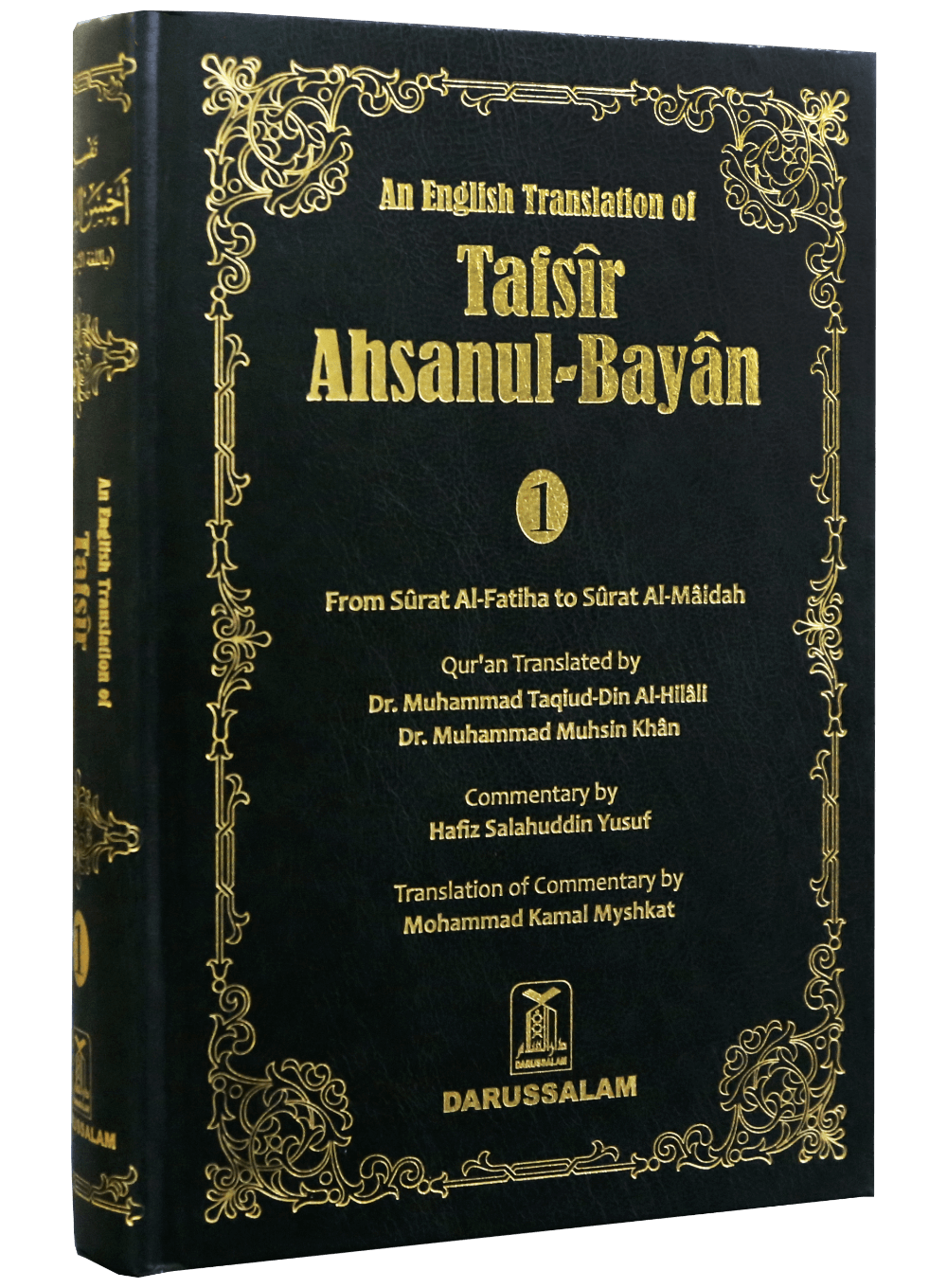 Tafsir Ahsanul Bayan (English) - 5 Vol. Set